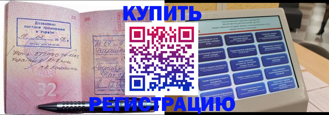 временная регистрация адрес в Карабулаке