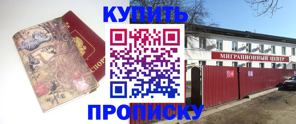прописка от собственника в Карабулаке