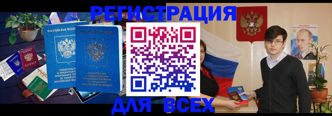 временная регистрация собственник в Карабулаке